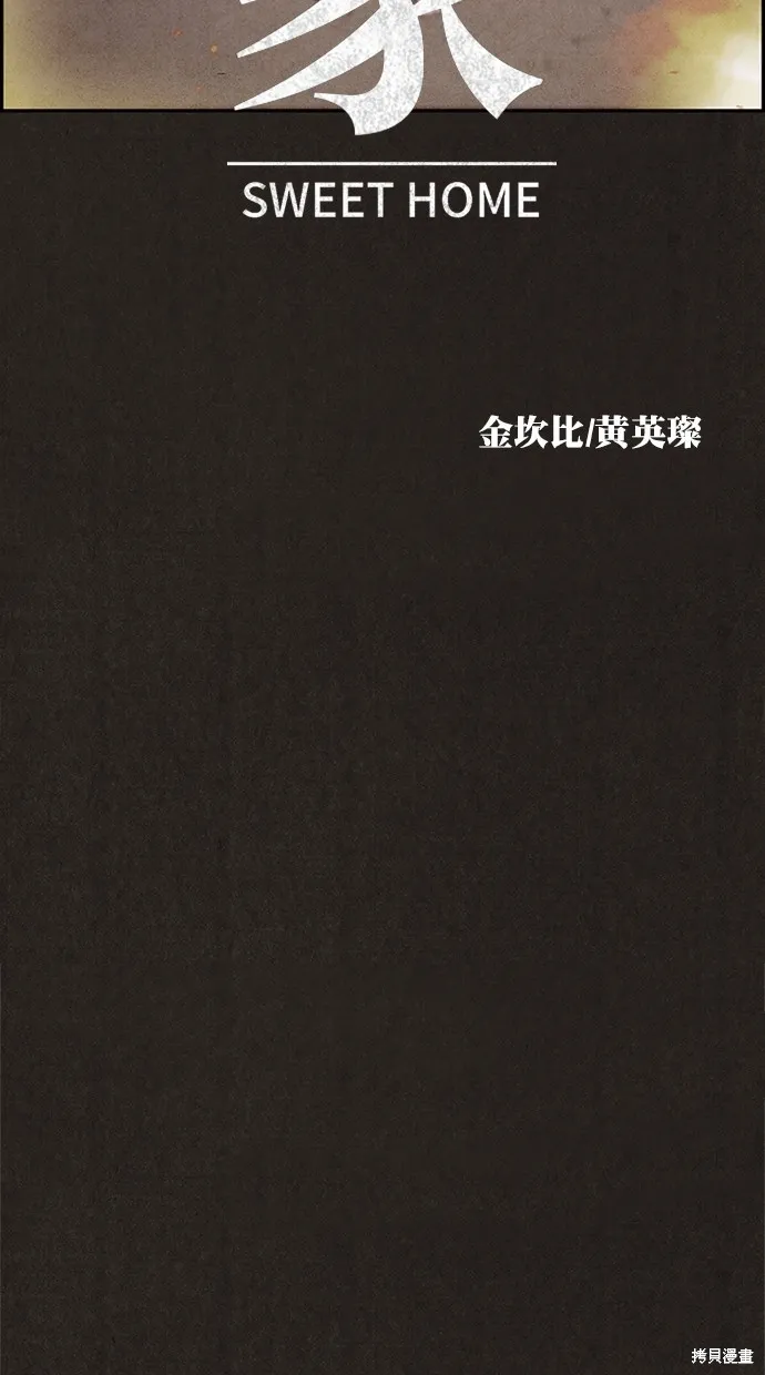 第122话 第9页