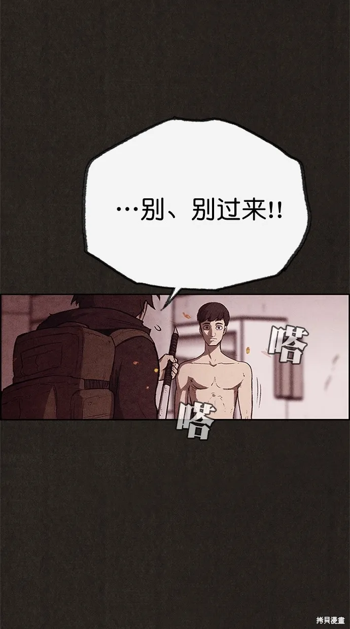 第122话 第12页