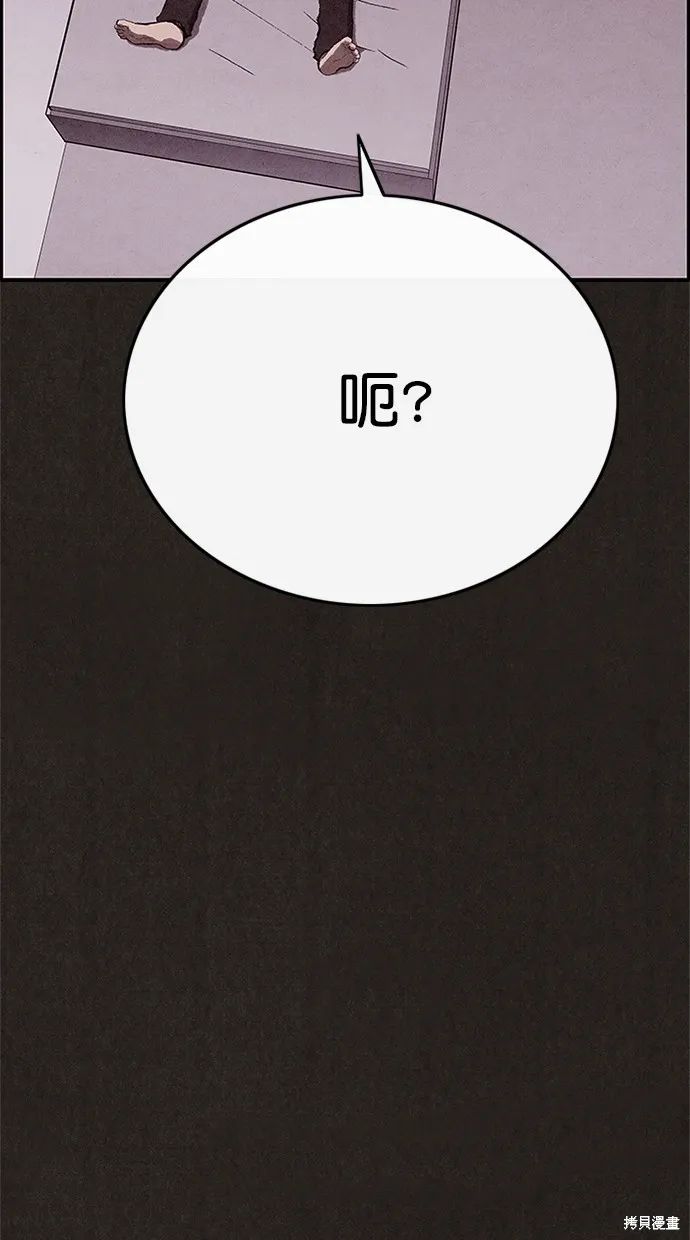 第122话 第29页