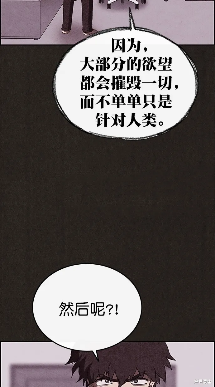 第122话 第50页