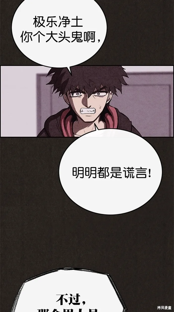 第122话 第58页