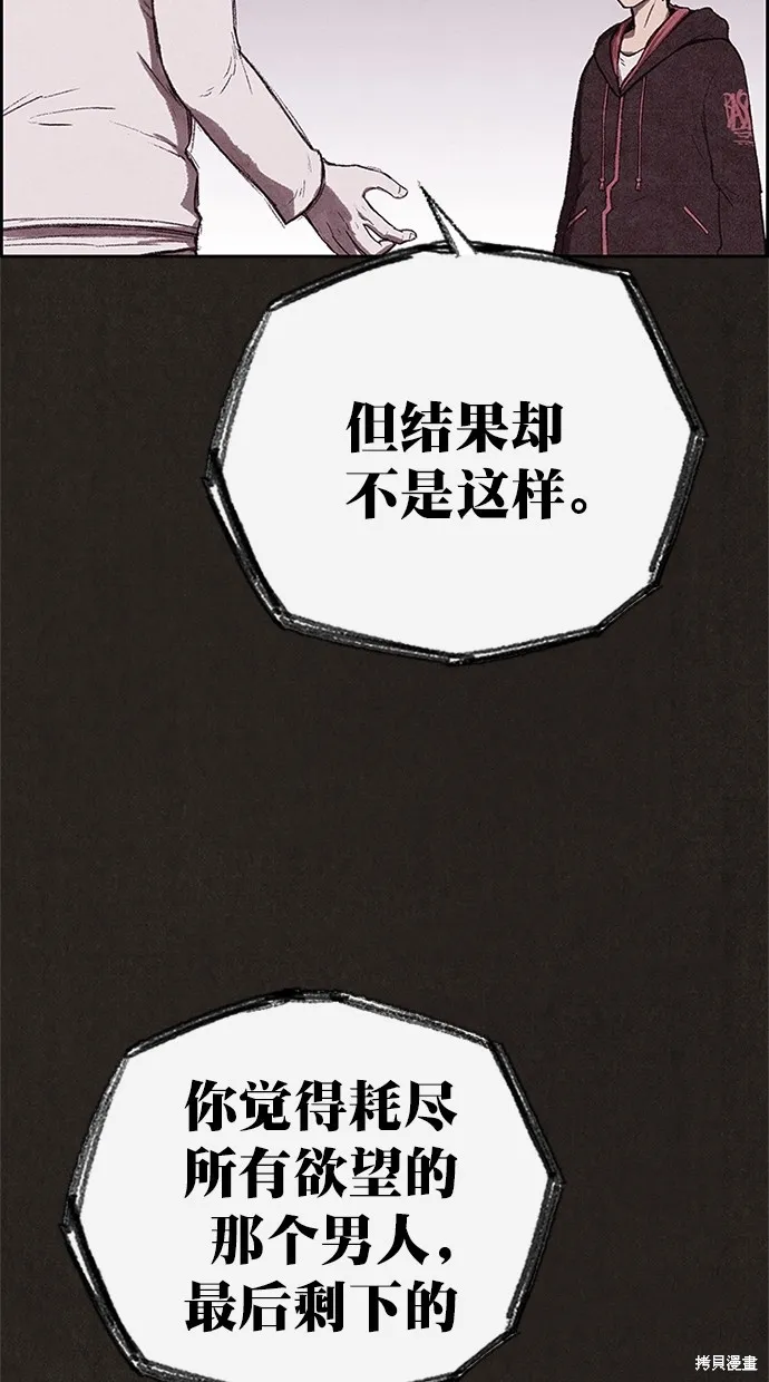 第122话 第63页
