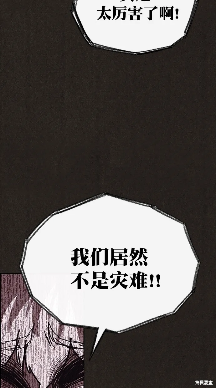 第122话 第70页