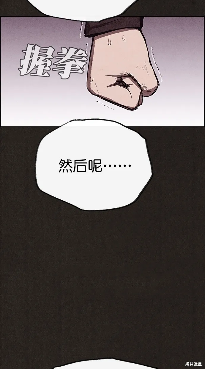 第122话 第75页