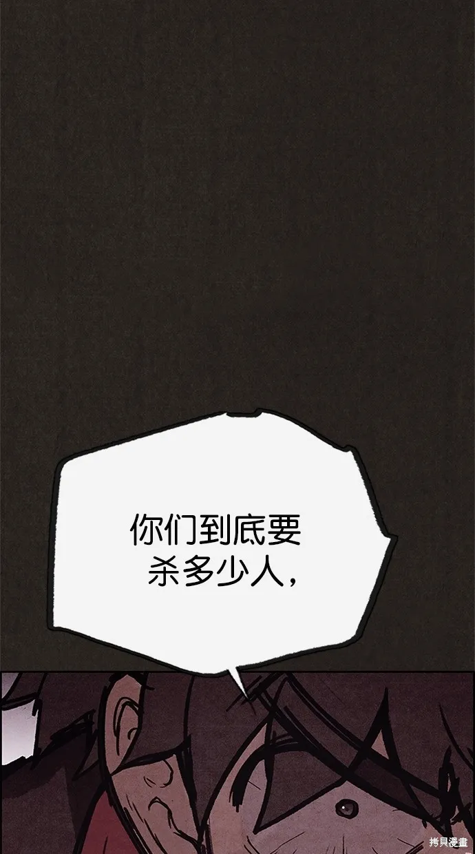 第122话 第78页