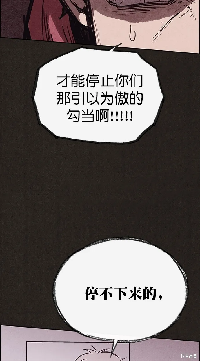 第122话 第79页