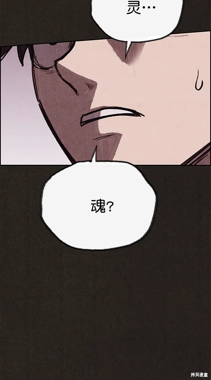第122话 第87页