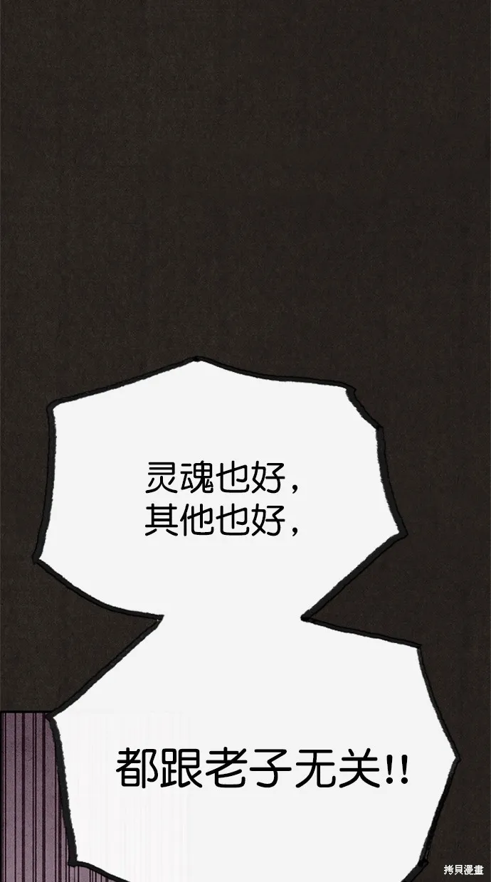 第122话 第111页