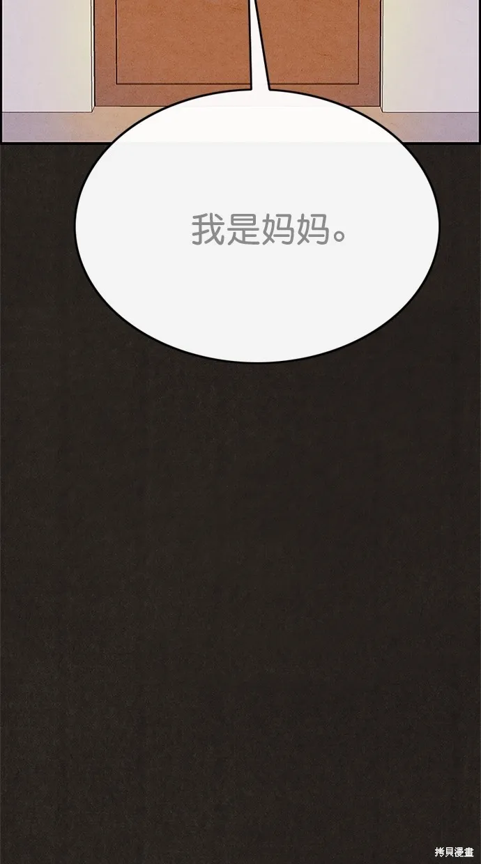 第122话 第119页