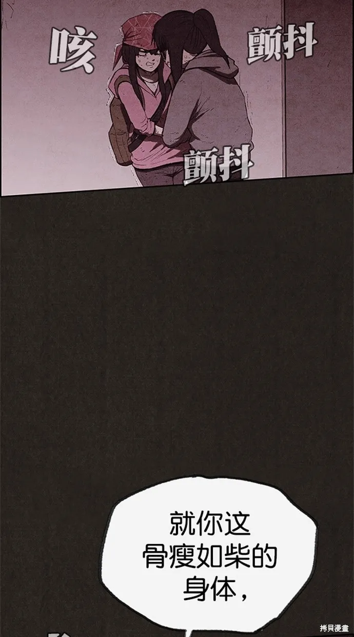 第121话 第7页