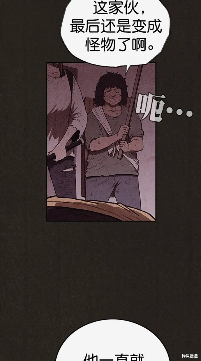 第121话 第42页