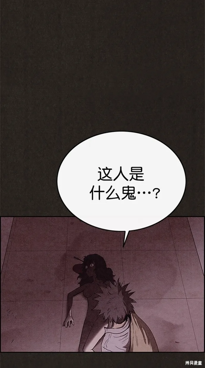 第121话 第44页