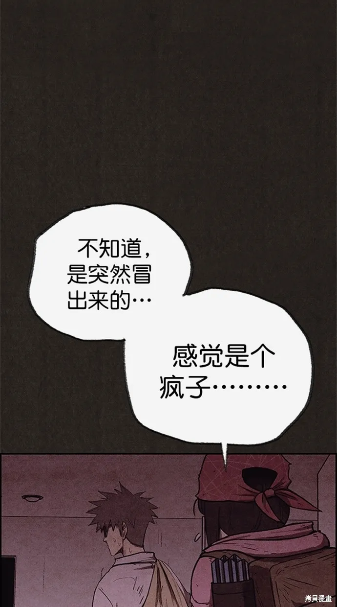 第121话 第45页
