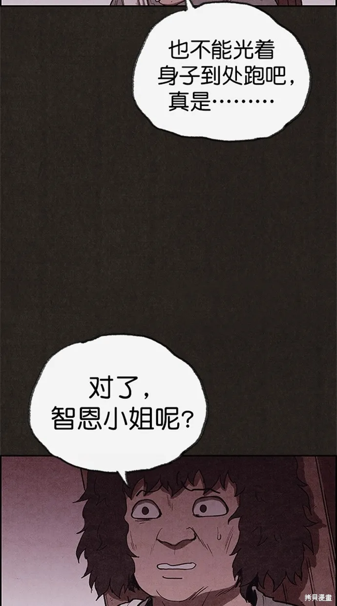第121话 第47页