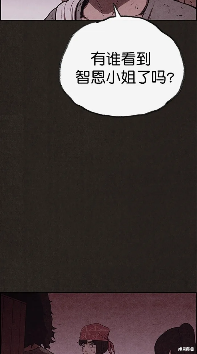 第121话 第48页