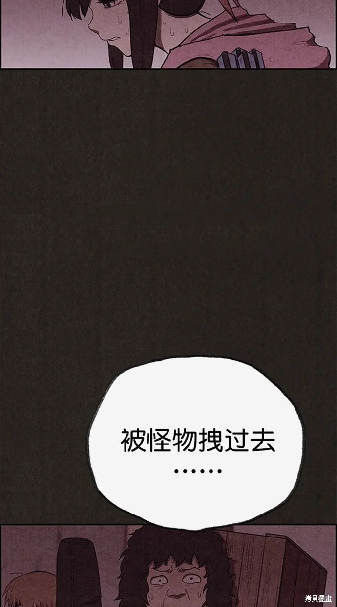 第121话 第50页