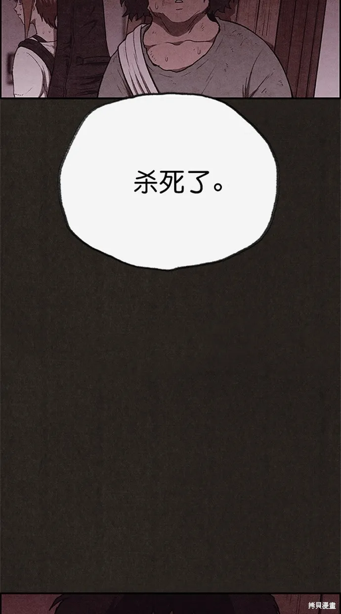 第121话 第51页