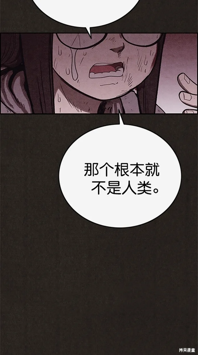 第121话 第54页
