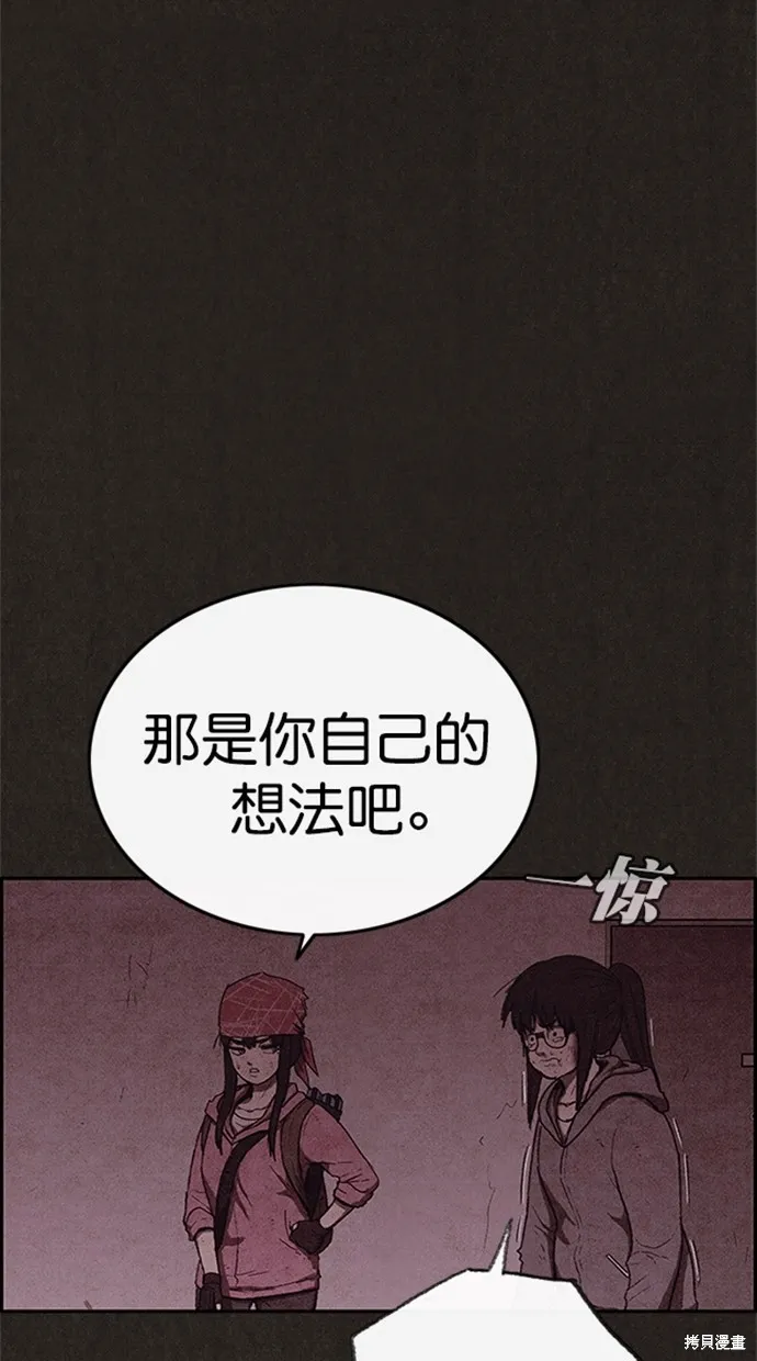 第121话 第57页