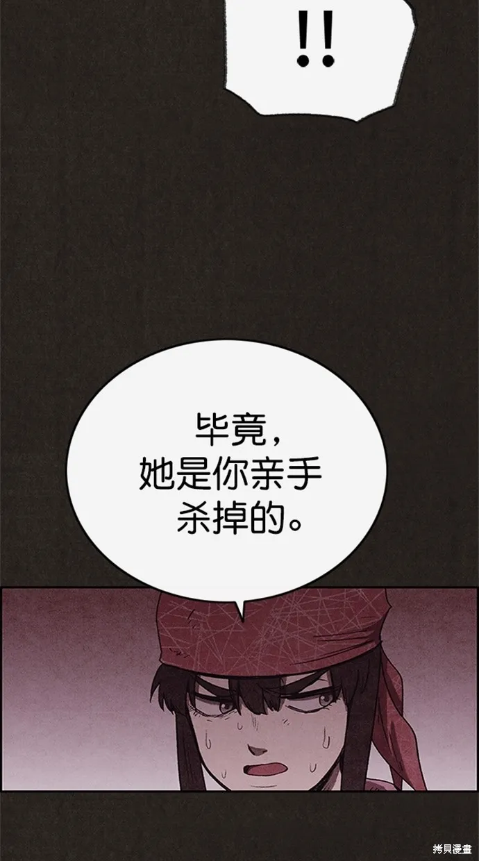 第121话 第58页