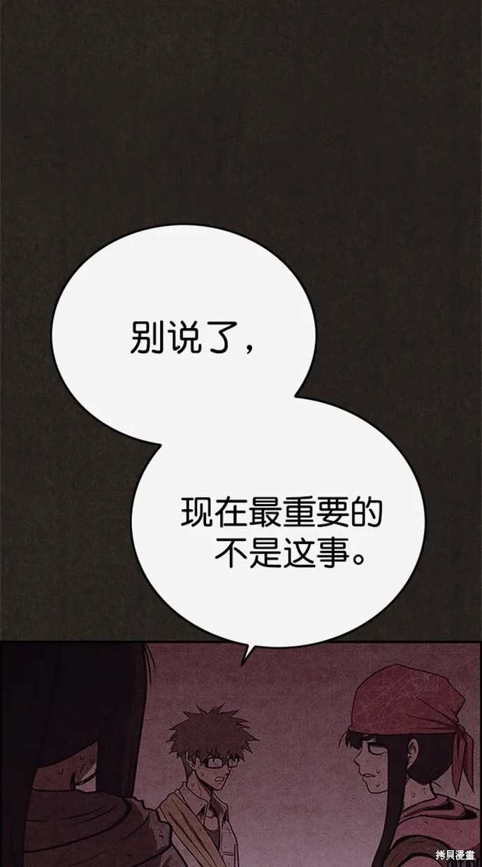 第121话 第60页