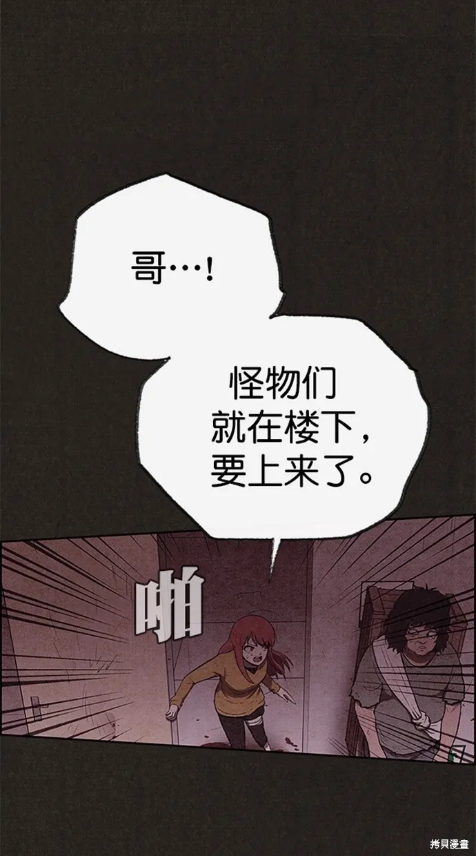 第121话 第67页
