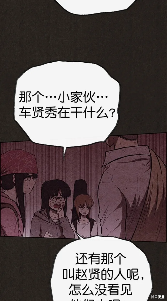 第121话 第70页