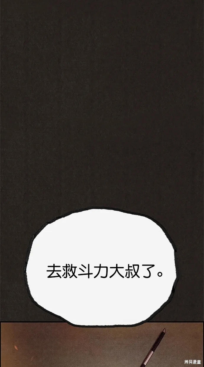 第121话 第72页