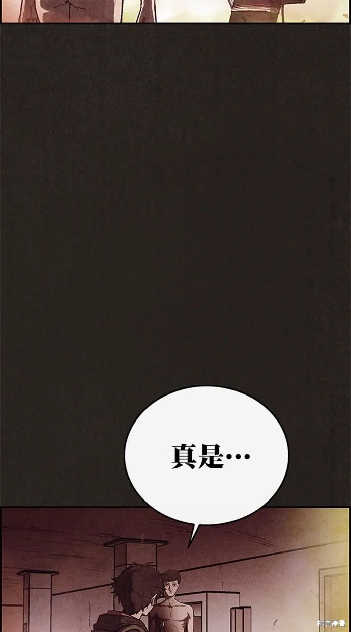 第121话 第86页