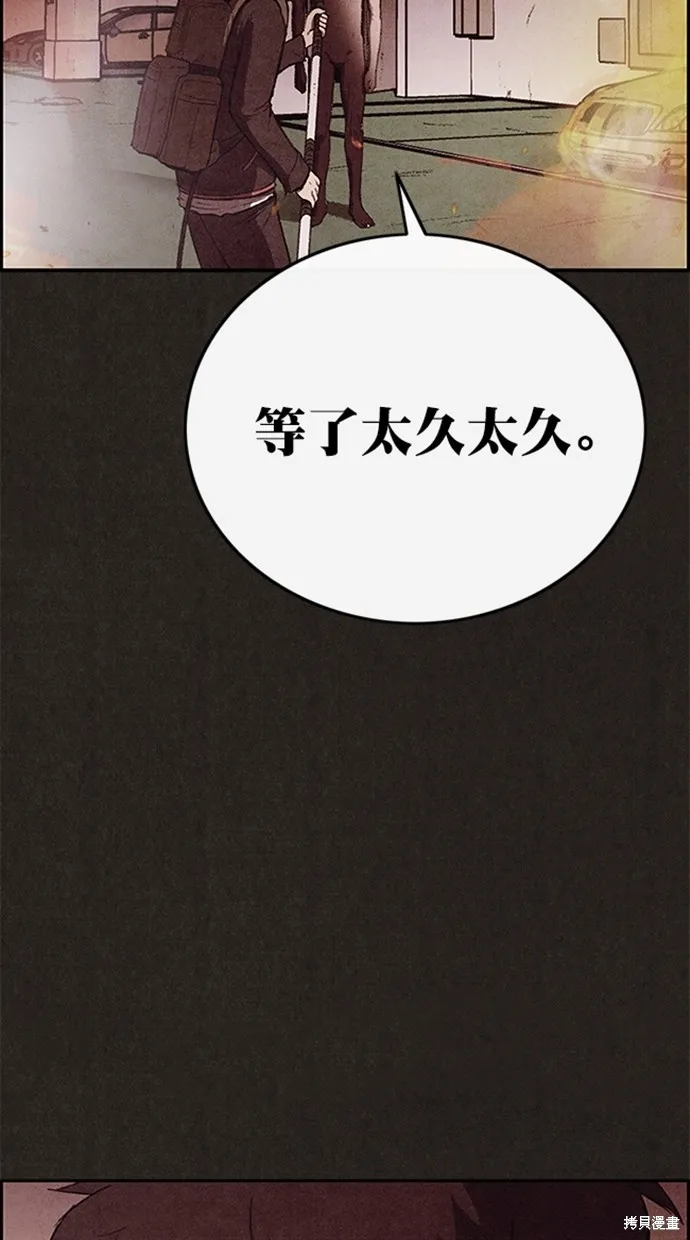 第121话 第87页