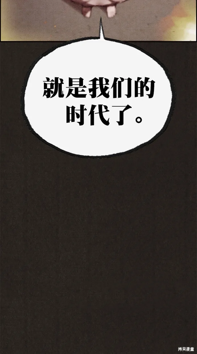 第121话 第90页