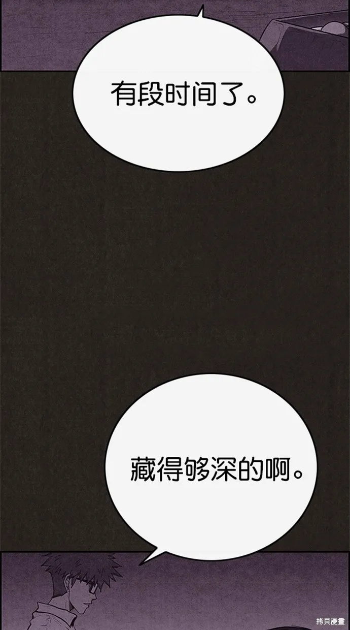 第119话 第4页
