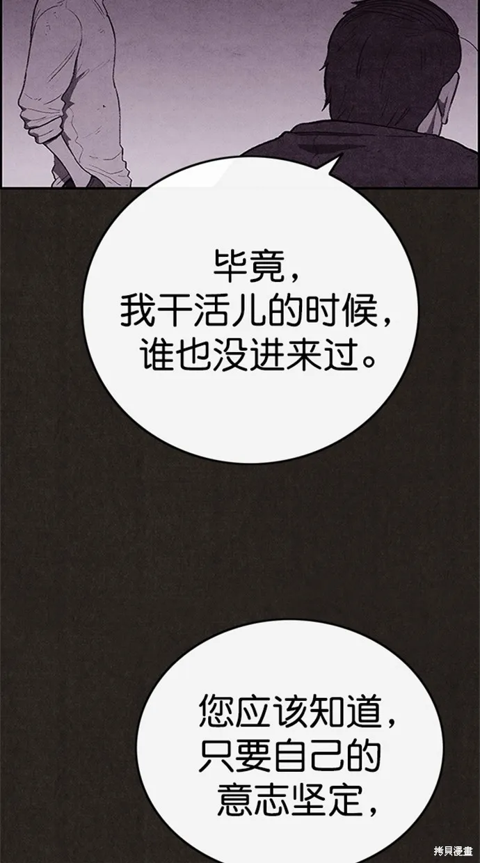 第119话 第5页