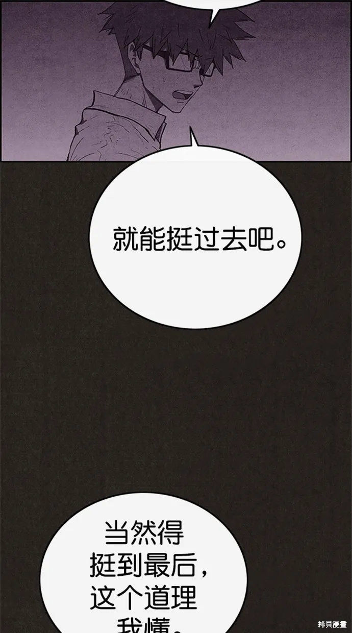 第119话 第6页
