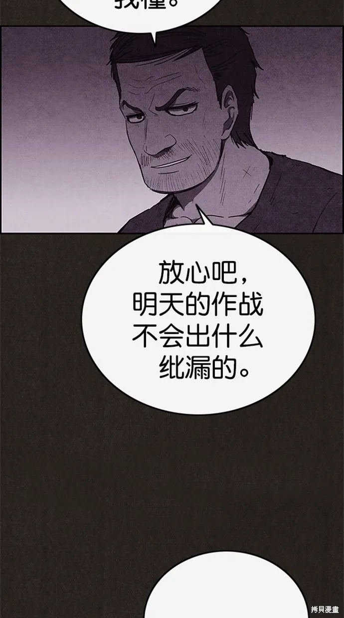 第119话 第7页