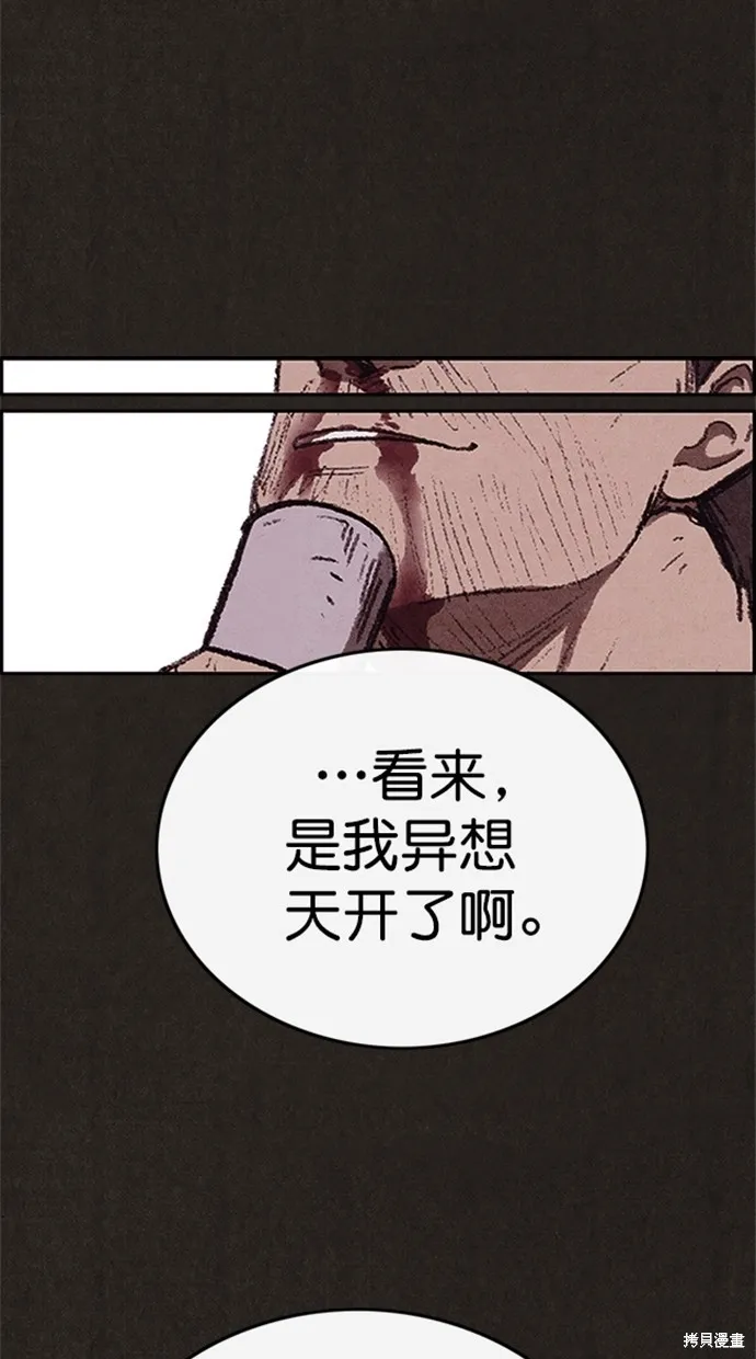 第119话 第9页
