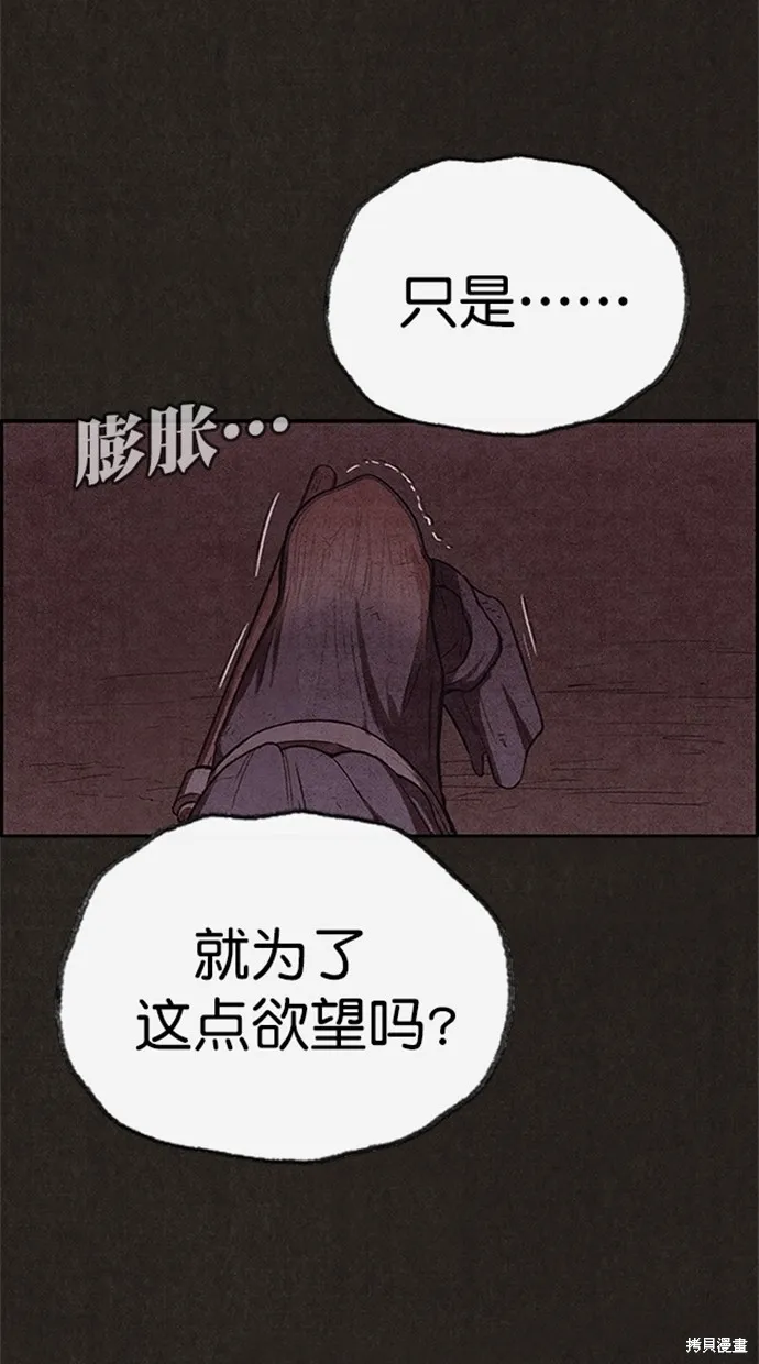 第119话 第19页