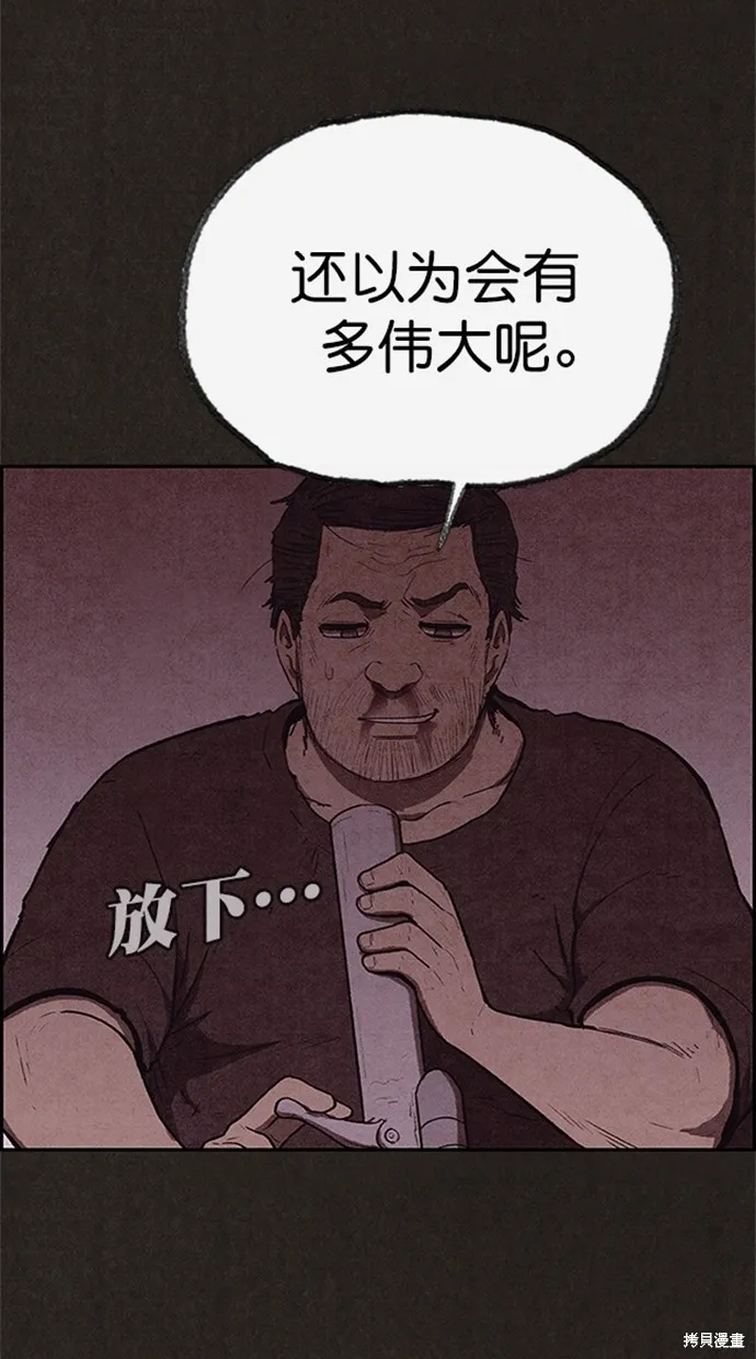 第119话 第20页