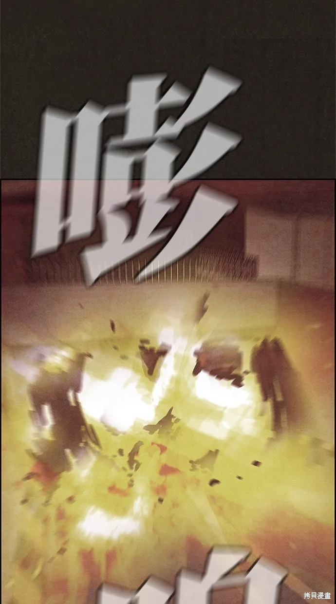 第119话 第31页