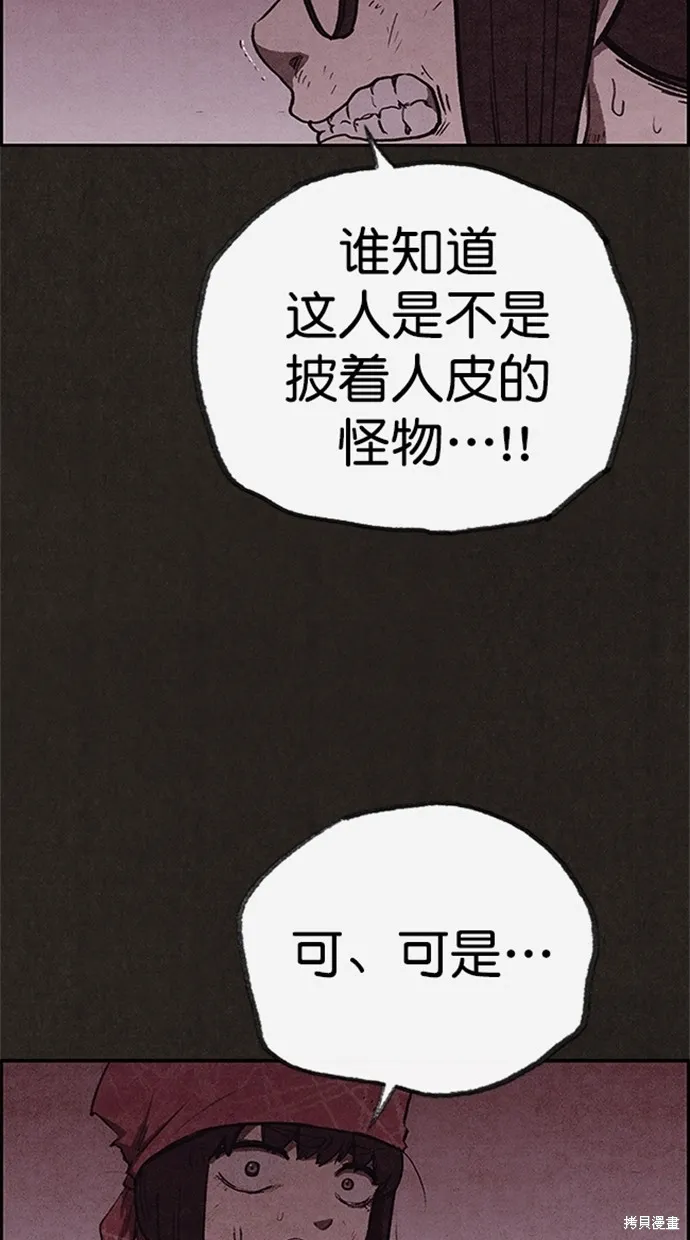 第119话 第41页