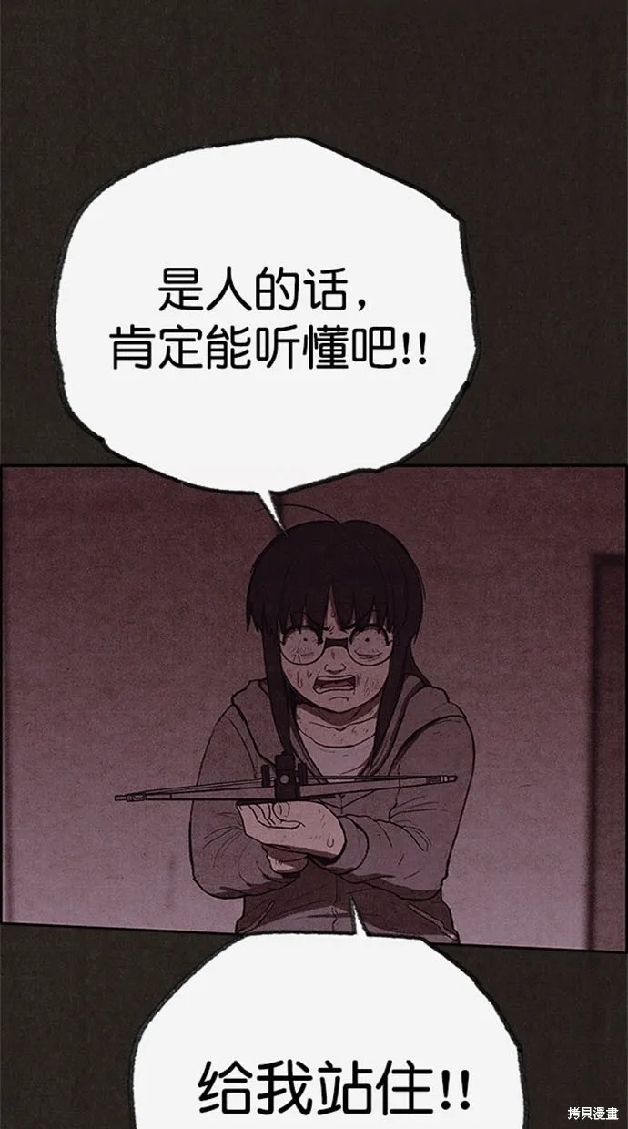 第119话 第52页