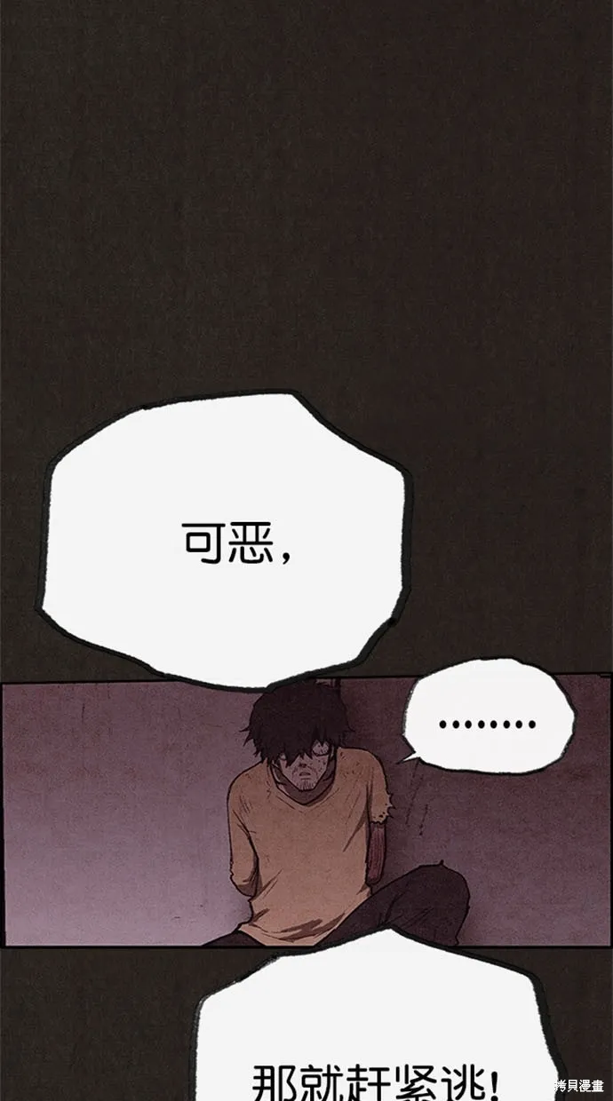 第119话 第61页