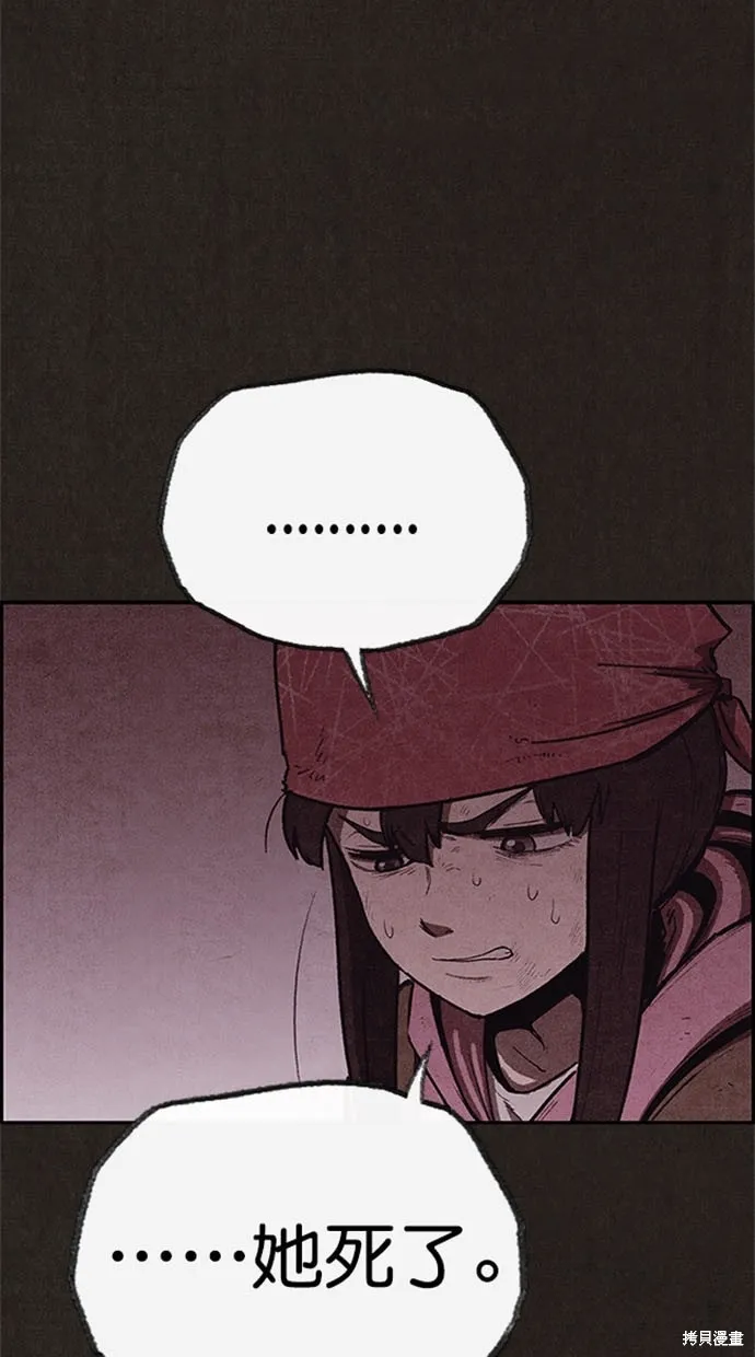 第119话 第69页
