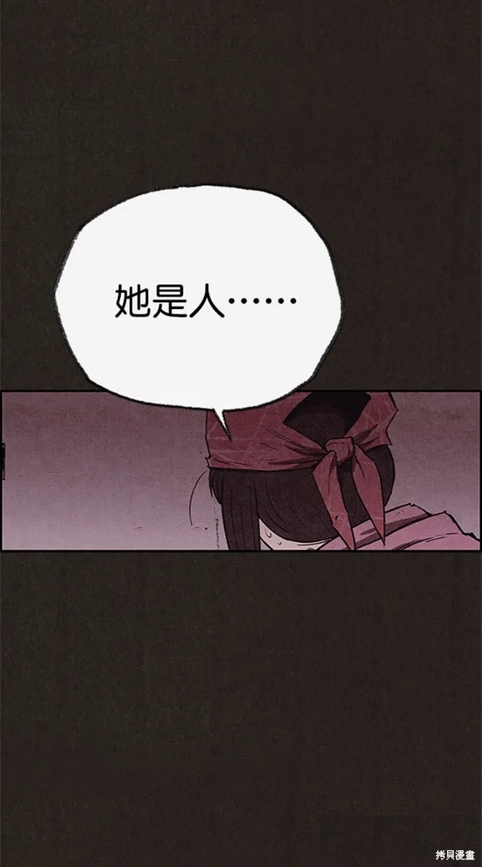 第119话 第71页