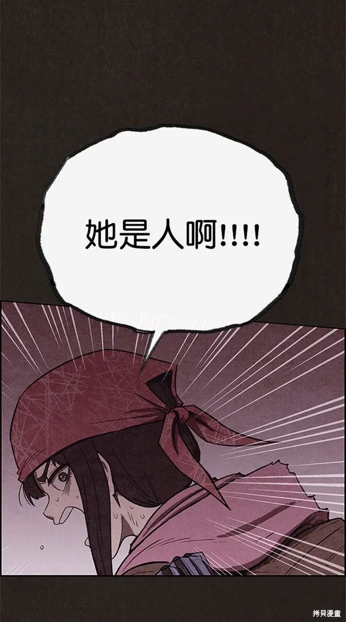 第119话 第73页