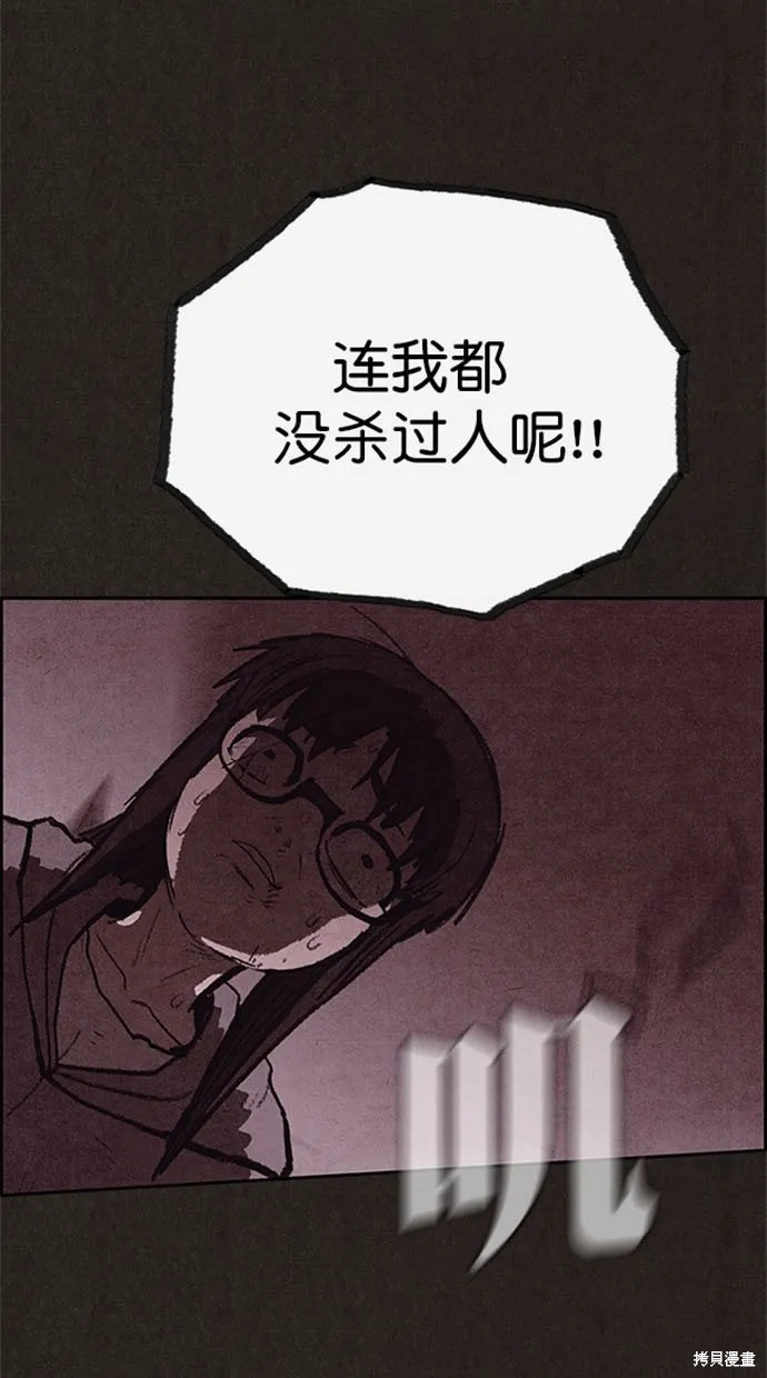 第119话 第79页