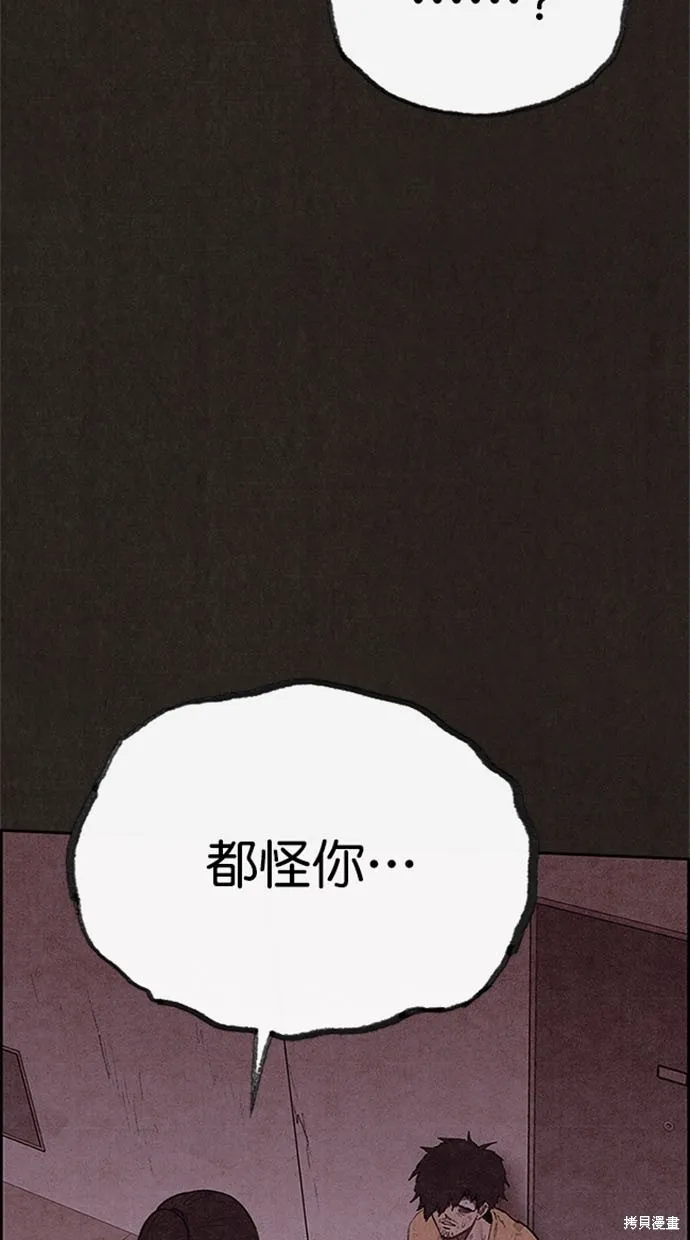 第119话 第85页
