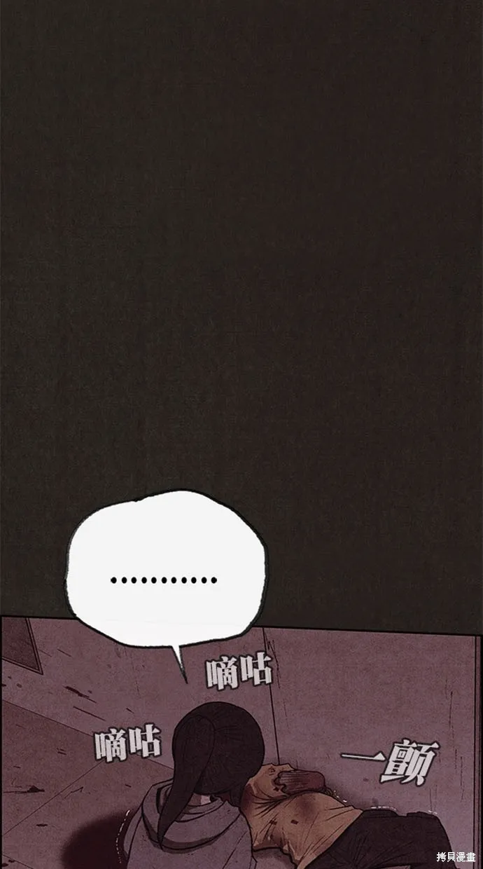 第119话 第90页