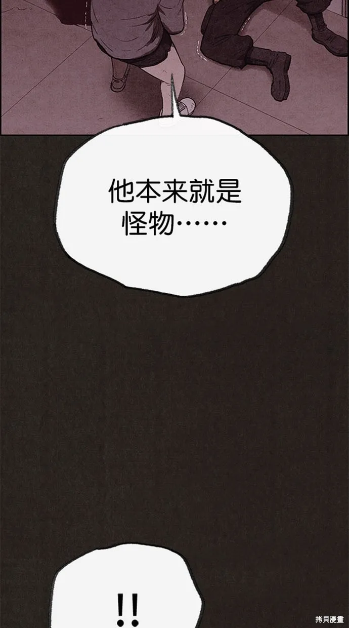 第119话 第91页