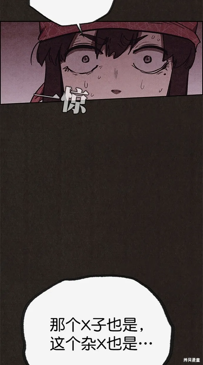 第119话 第92页